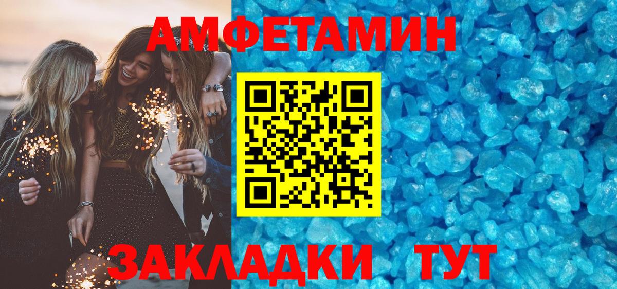 Amphetamine Premium  блэк спрут как зайти  Набережные Челны  Вход с VPN  Амфетамин 