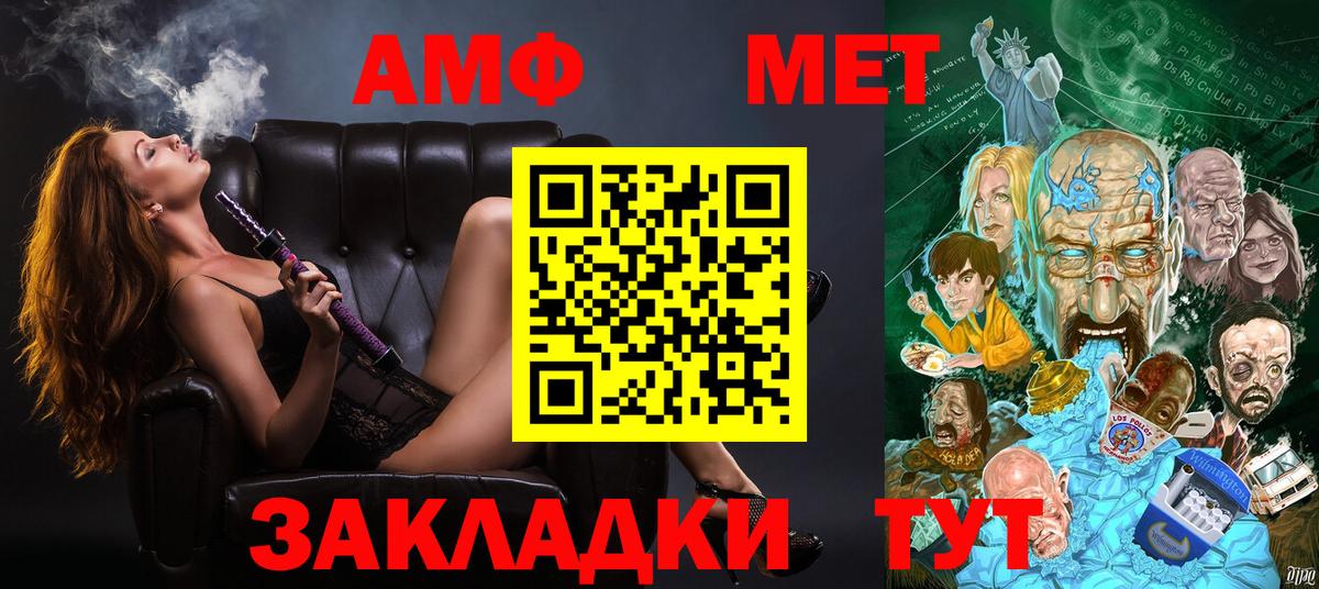 АМФЕТАМИН 98% Набережные Челны