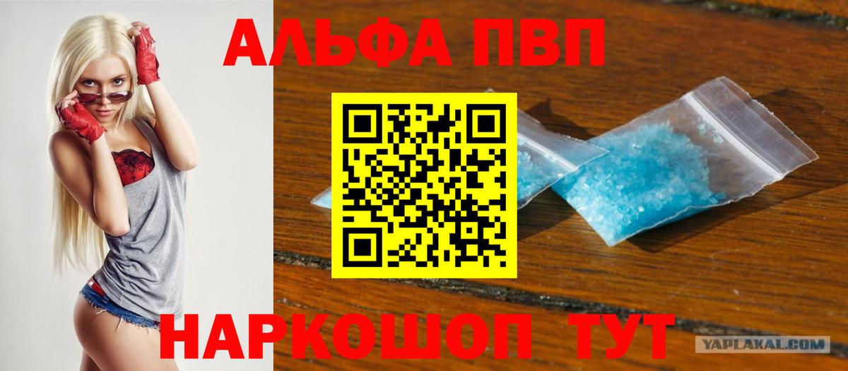 APVP крисы CK  Вход с VPN  APVP Соль  Набережные Челны 