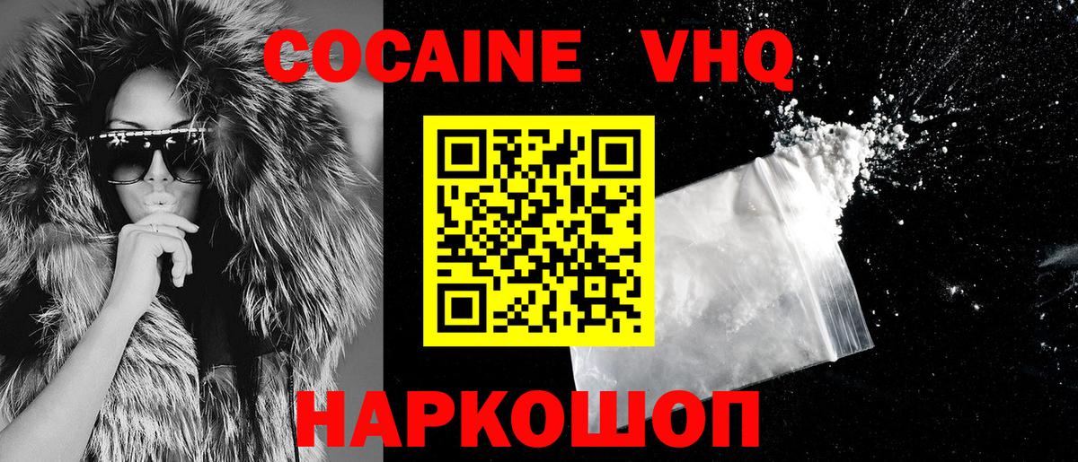 КОКАИН Боливия Набережные Челны