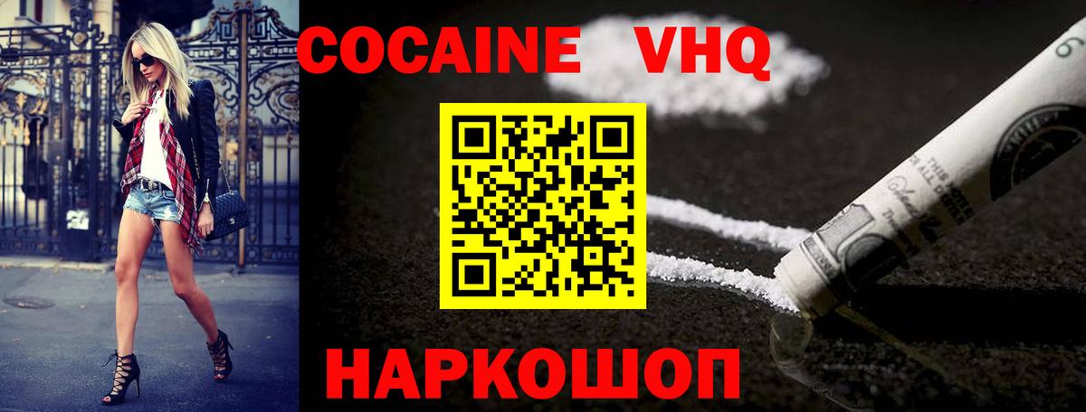 КОКАИН Columbia  Кокаин Fish Scale  Набережные Челны  где продают   Вход с VPN  COCAIN 