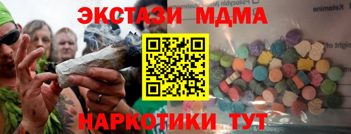 ЭКСТАЗИ  Вход с VPN  Набережные Челны  Ecstasy таблы 