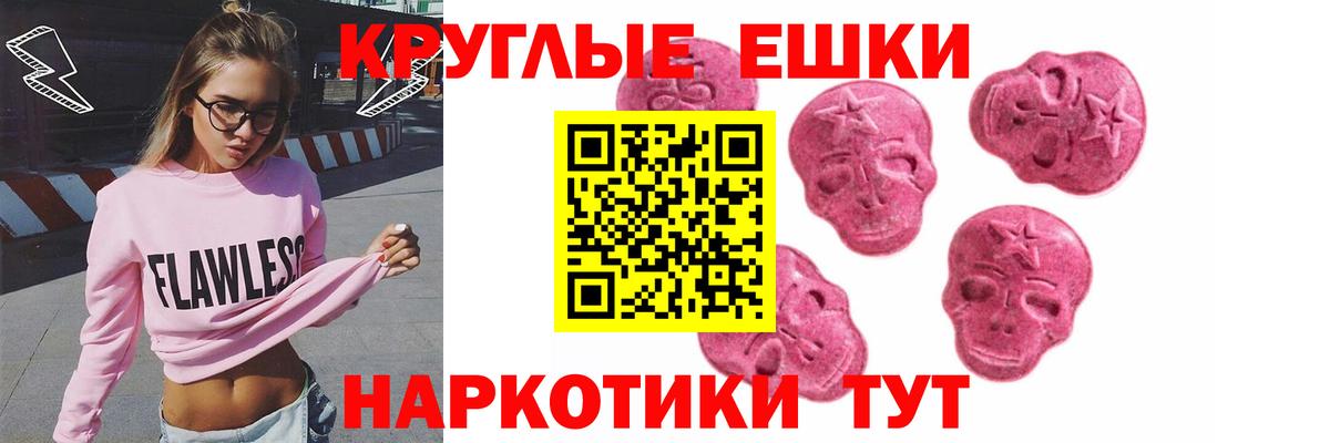 Экстази ешки Набережные Челны