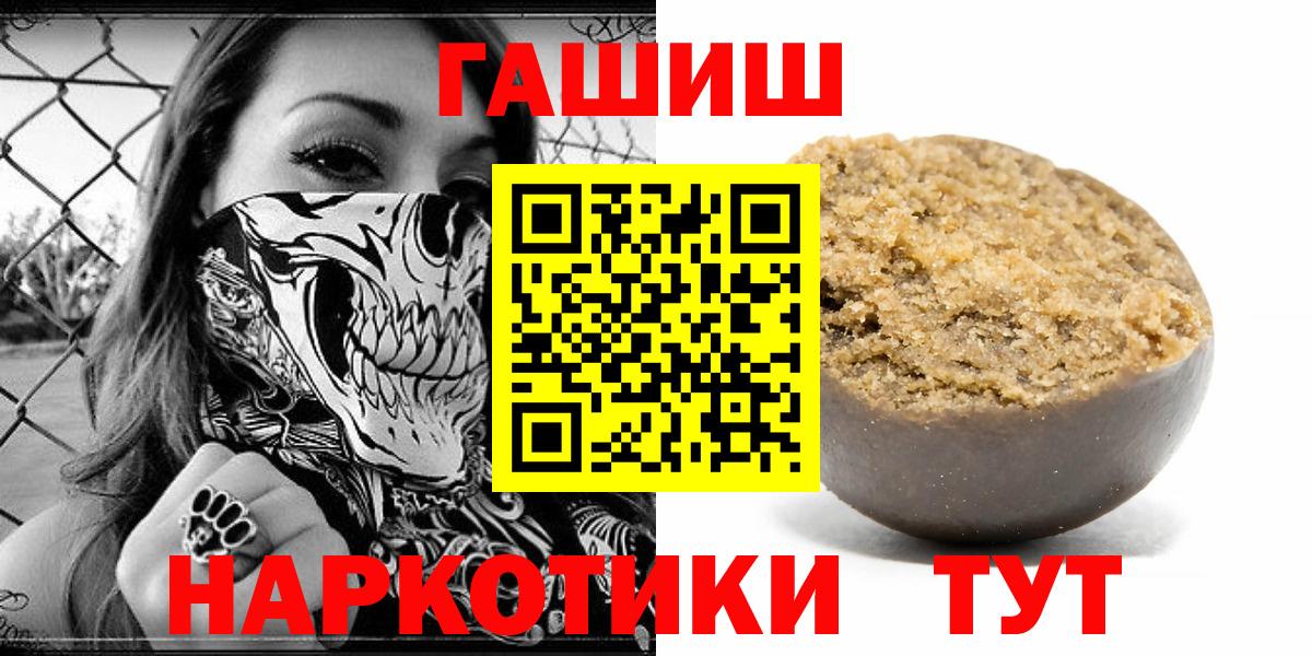ГАШИШ убойный Набережные Челны