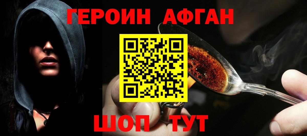 Набережные Челны  ГЕРОИН  Вход с VPN  ГЕРОИН белый 
