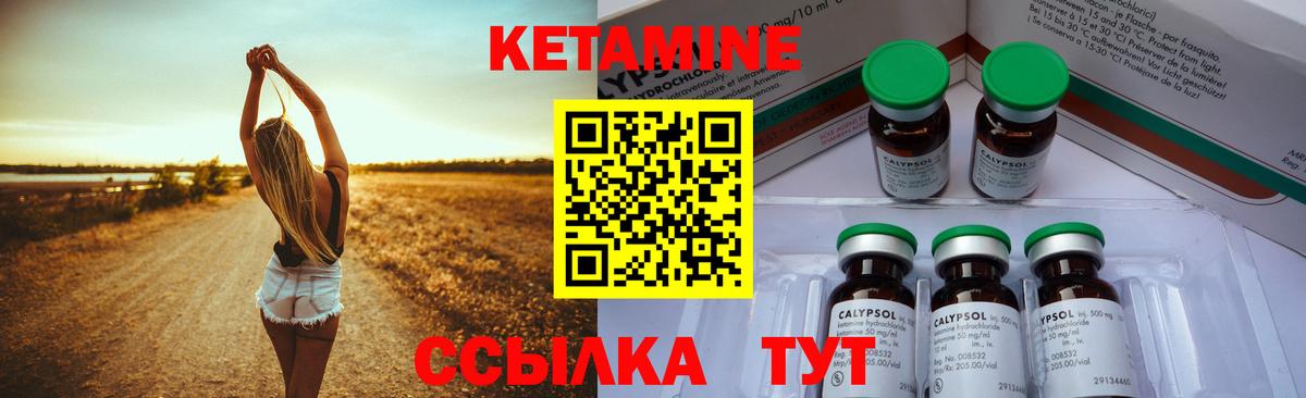 КЕТАМИН VHQ  Вход с VPN  Набережные Челны  Кетамин VHQ 