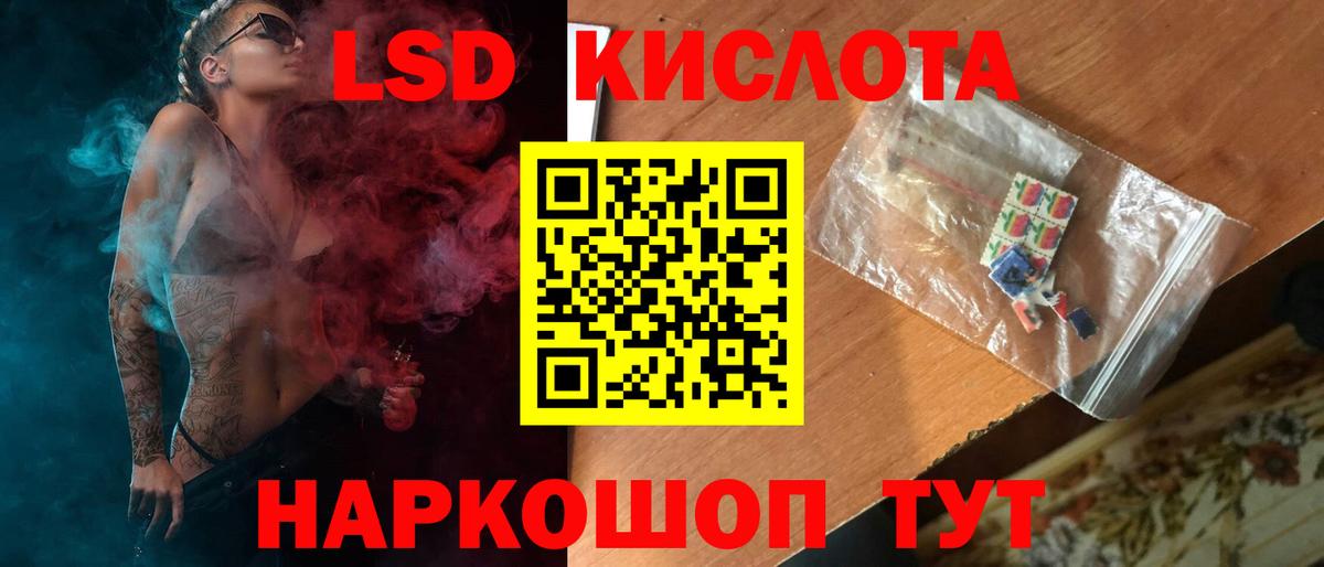 Набережные Челны  LSD-25 экстази кислота  Лсд 25 экстази  ЛСД экстази кислота  Вход с VPN 