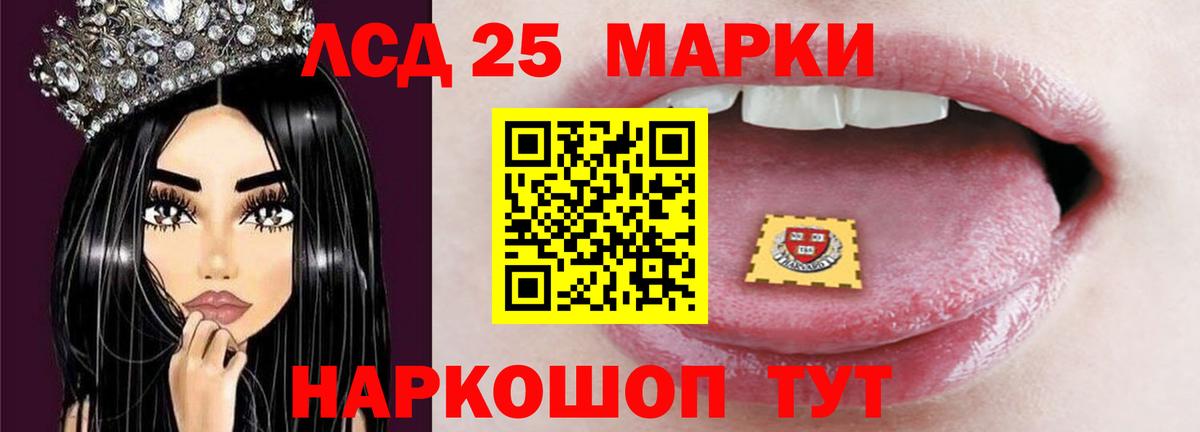 Лсд 25 экстази кислота Набережные Челны