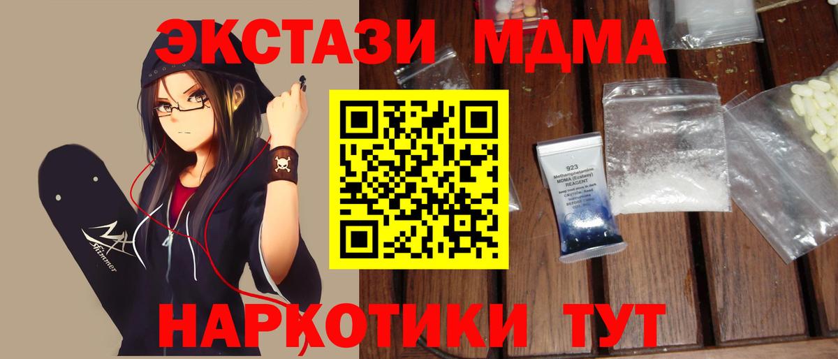 Набережные Челны  МДМА  Вход с VPN  MDMA кристаллы  МДМА Molly 