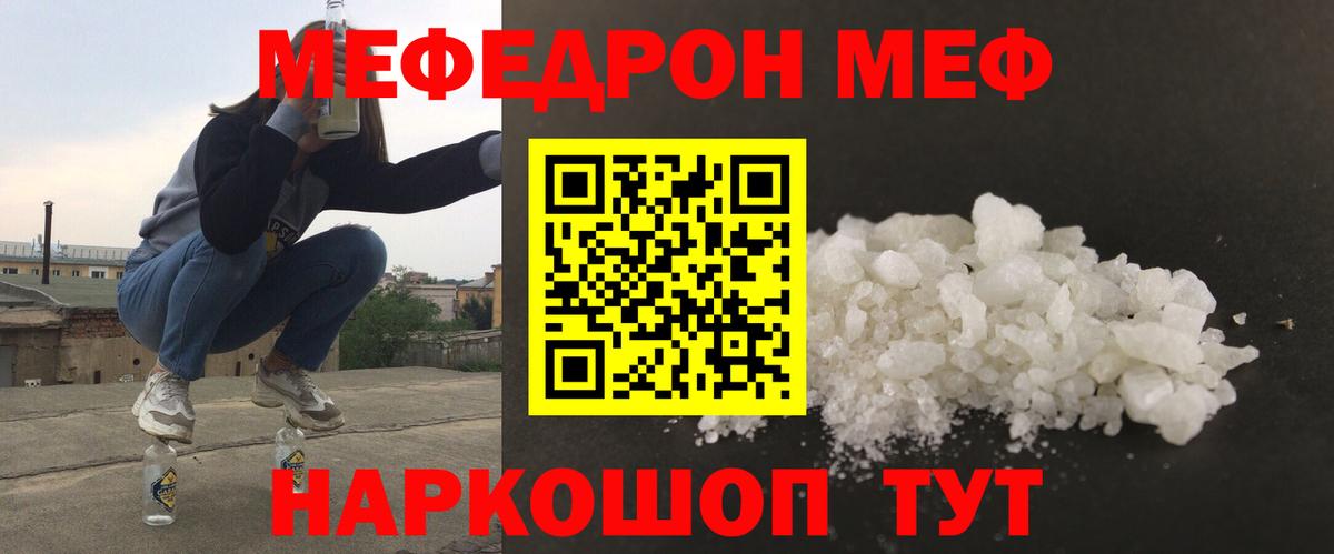 купить закладку  Меф 4 MMC  Вход с VPN  Меф мяу мяу  Набережные Челны 