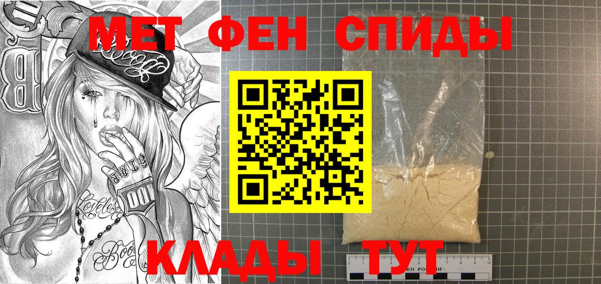 Первитин Декстрометамфетамин 99.9% Набережные Челны