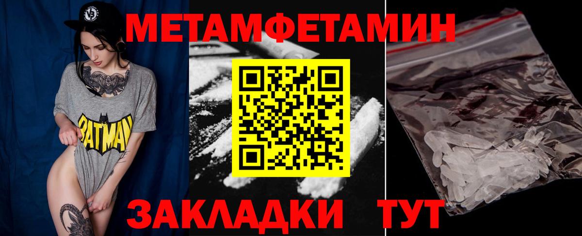 МЕТАМФЕТАМИН Декстрометамфетамин 99.9%  Вход с VPN  Набережные Челны  МЕТАМФЕТАМИН Декстрометамфетамин 99.9% 
