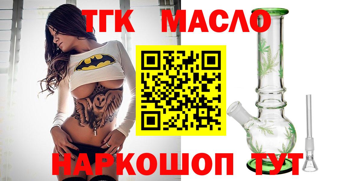 ТГК Wax Набережные Челны
